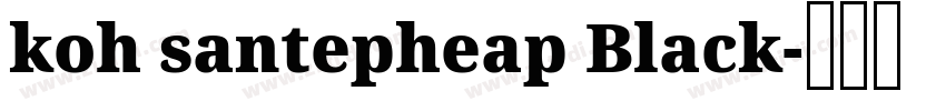 koh santepheap Black字体转换